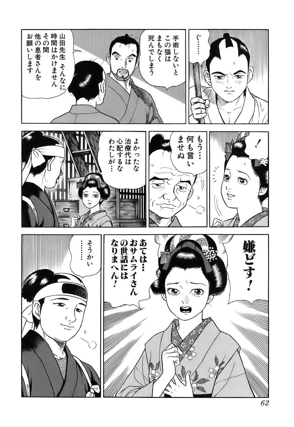 Page 62