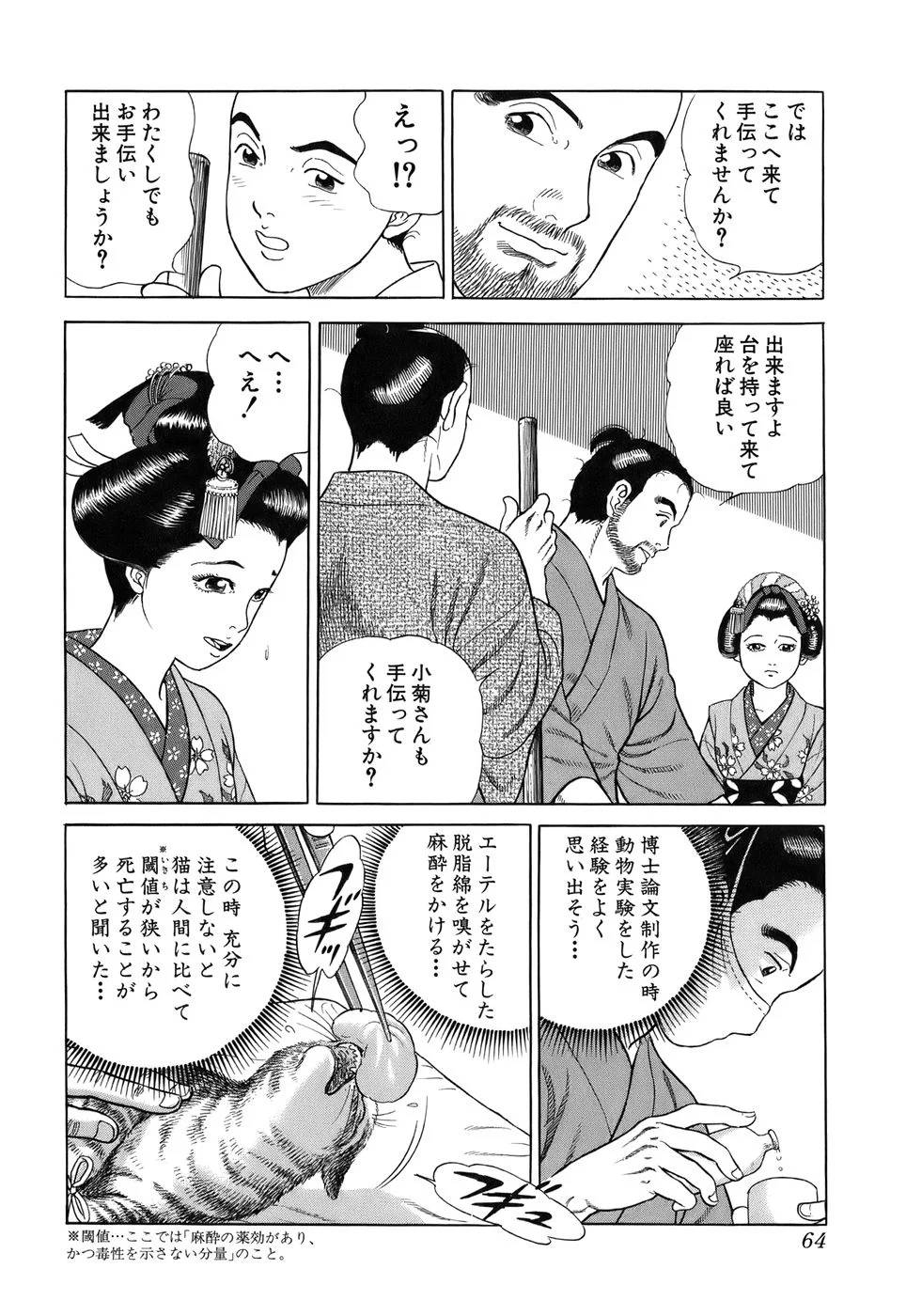 Page 64