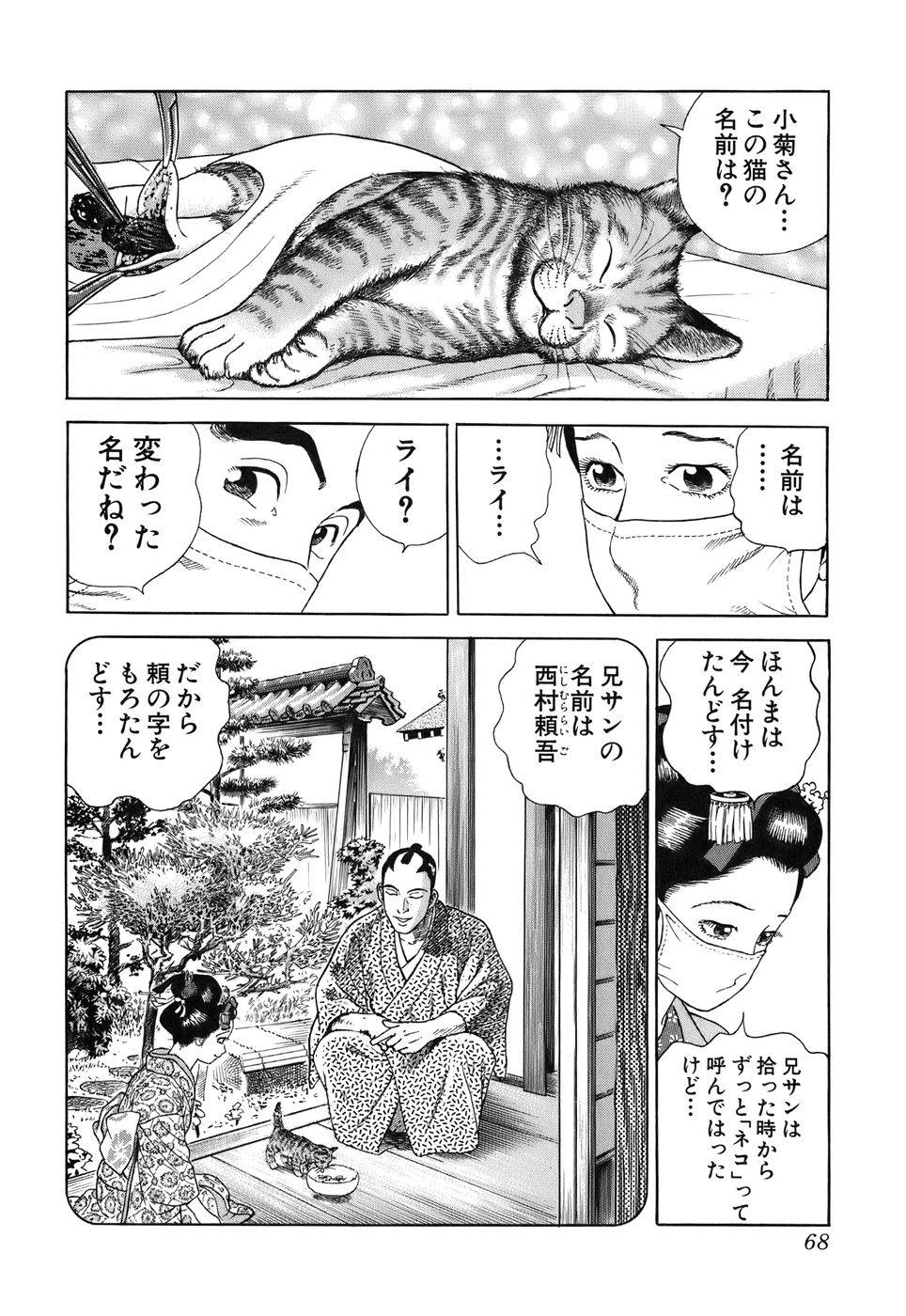 Page 68