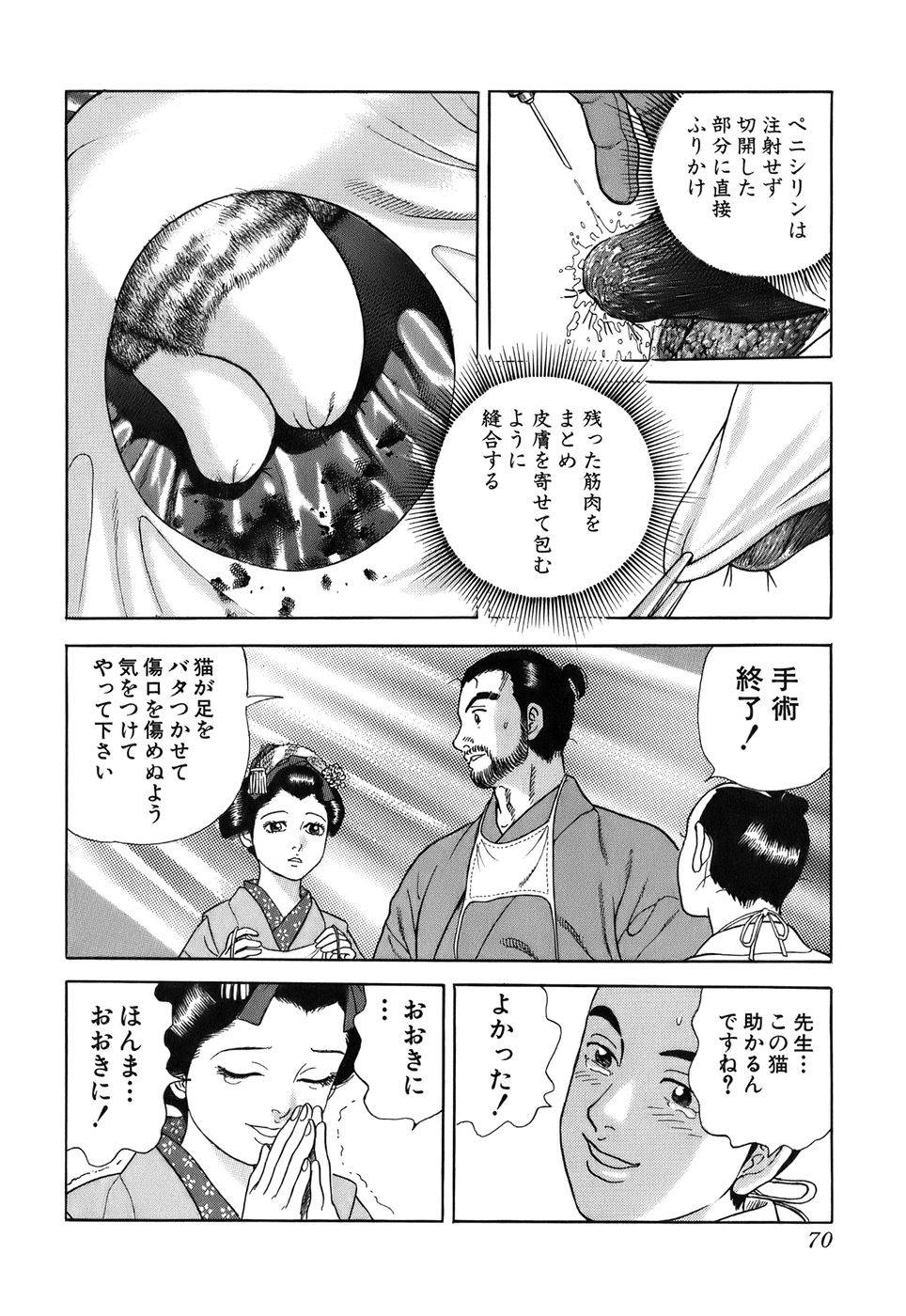 Page 70