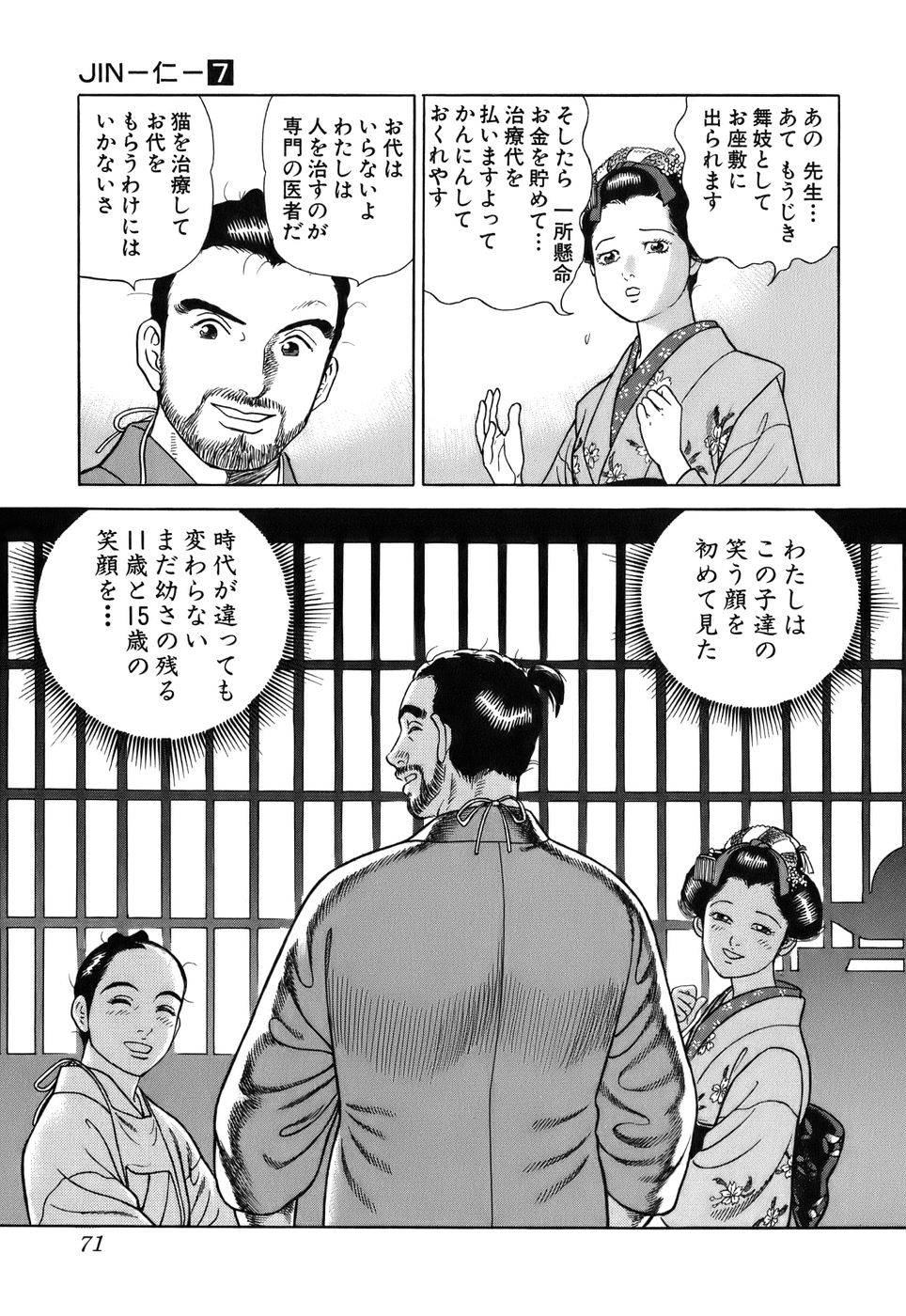 Page 71