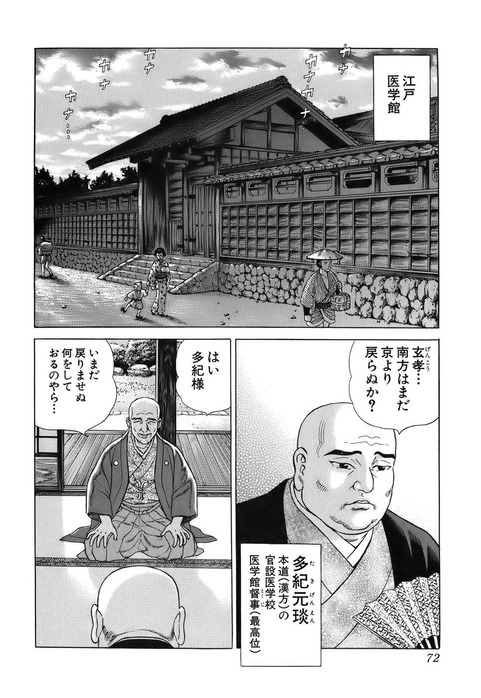 Page 72