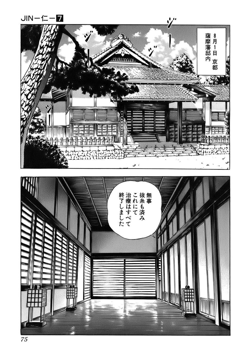 Page 75