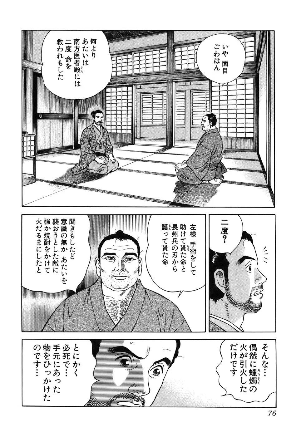 Page 76