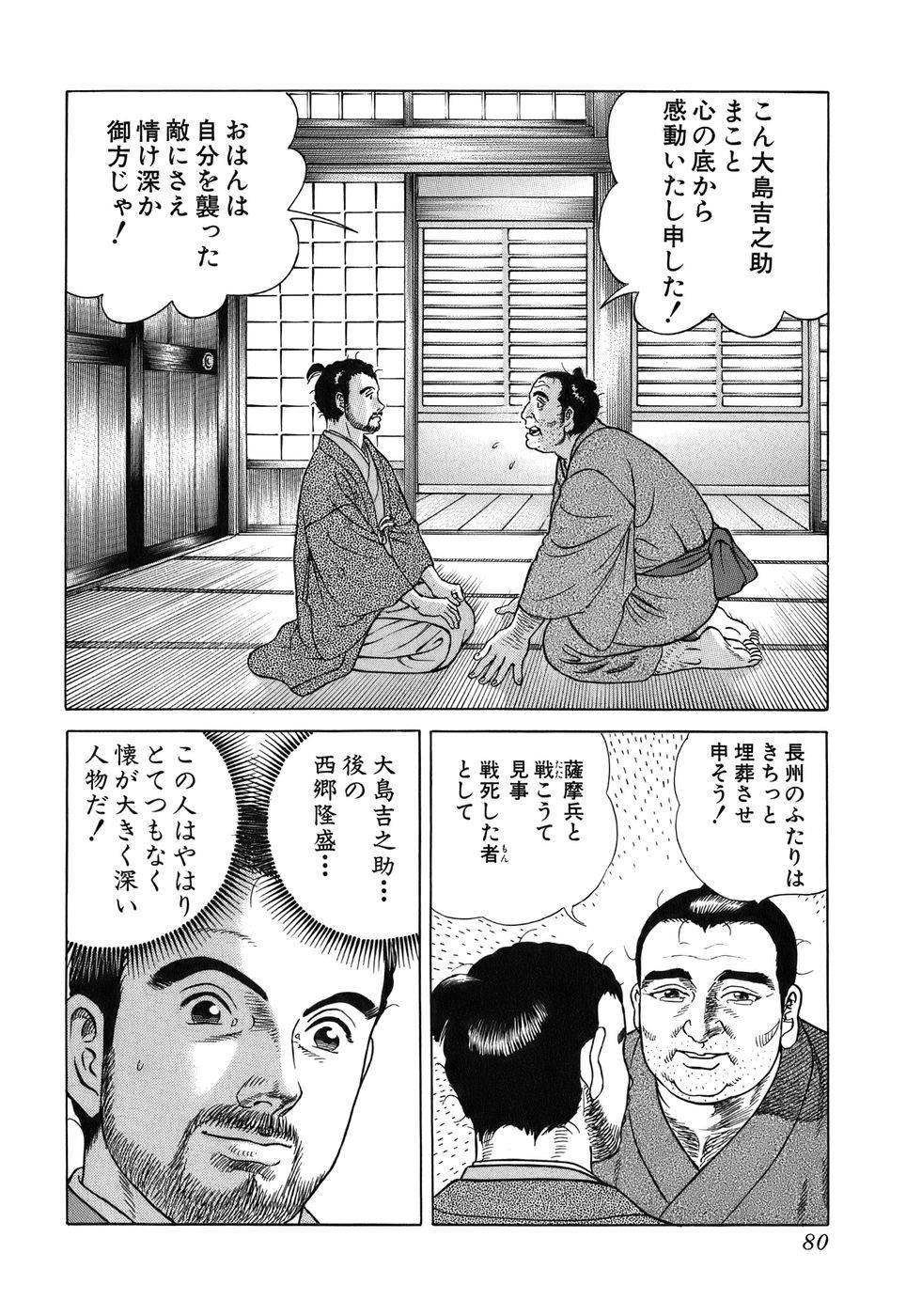 Page 80