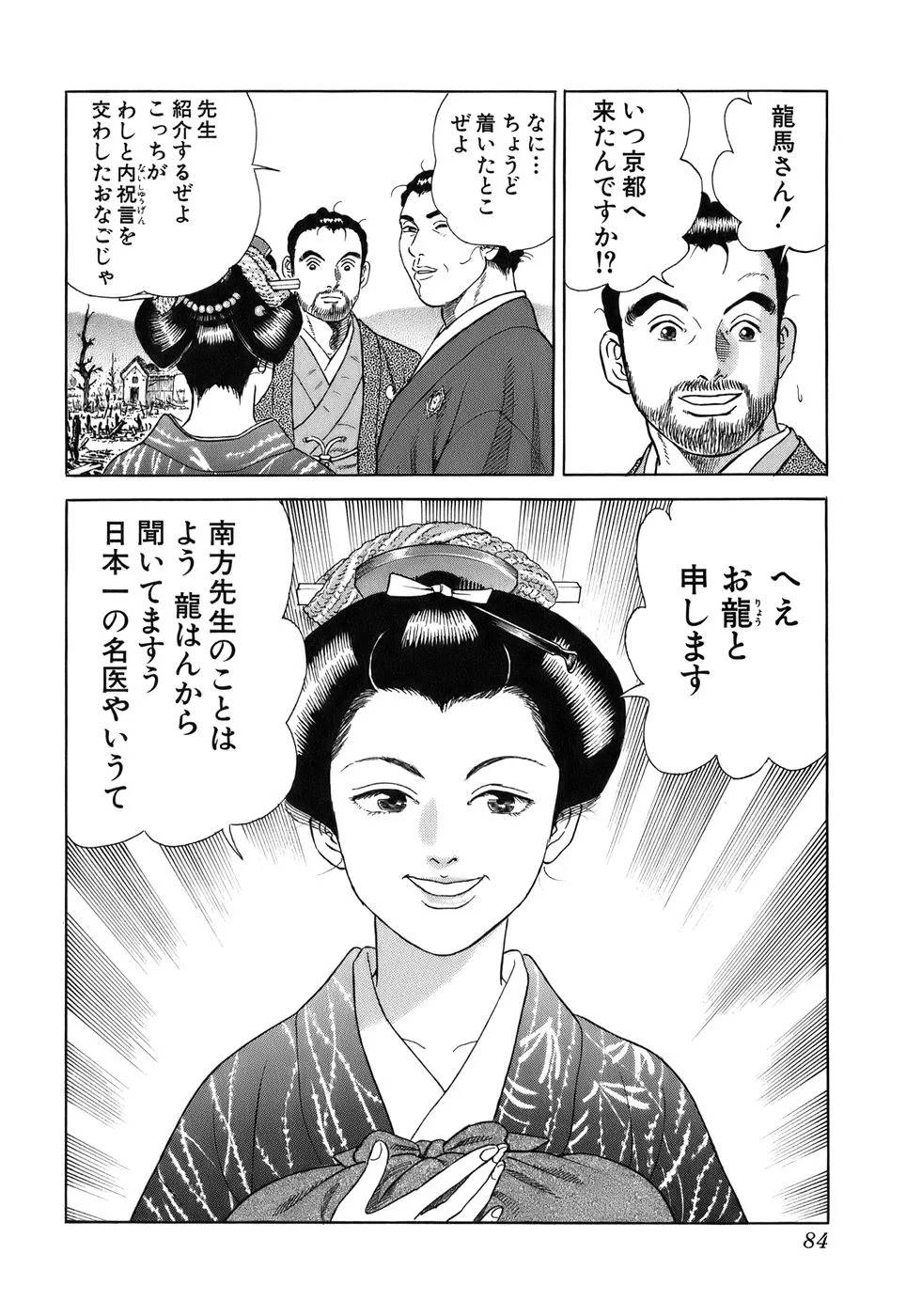 Page 84