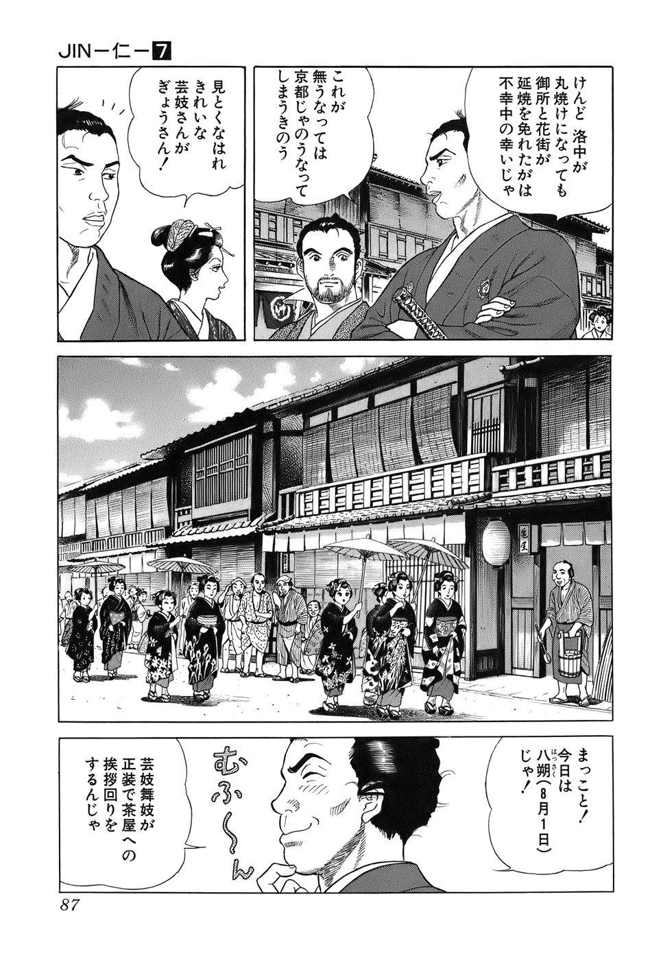 Page 87