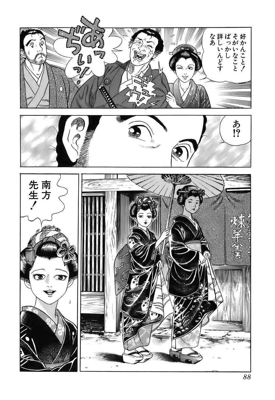 Page 88