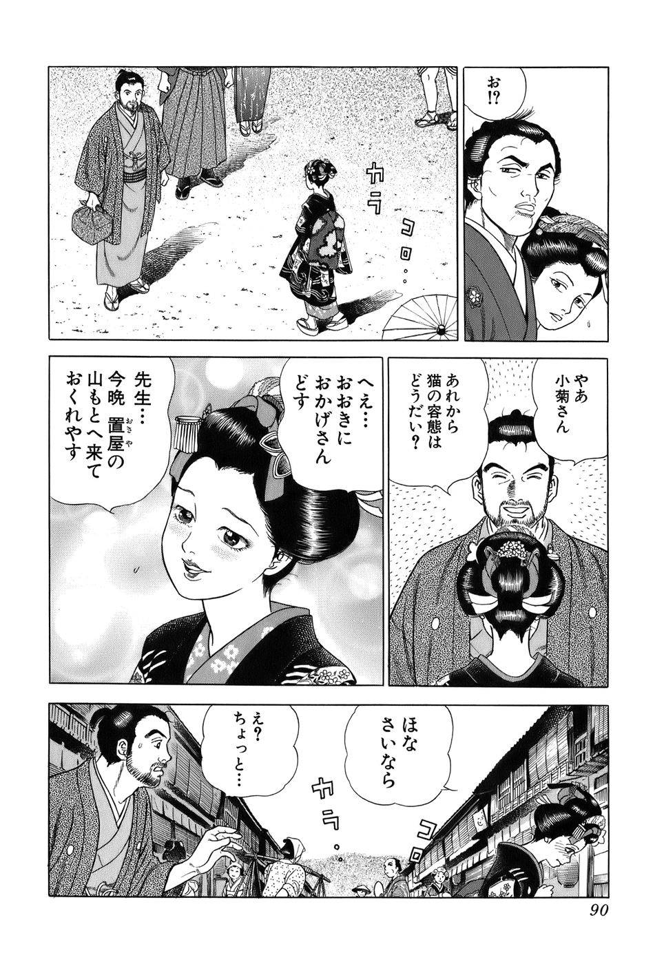 Page 90