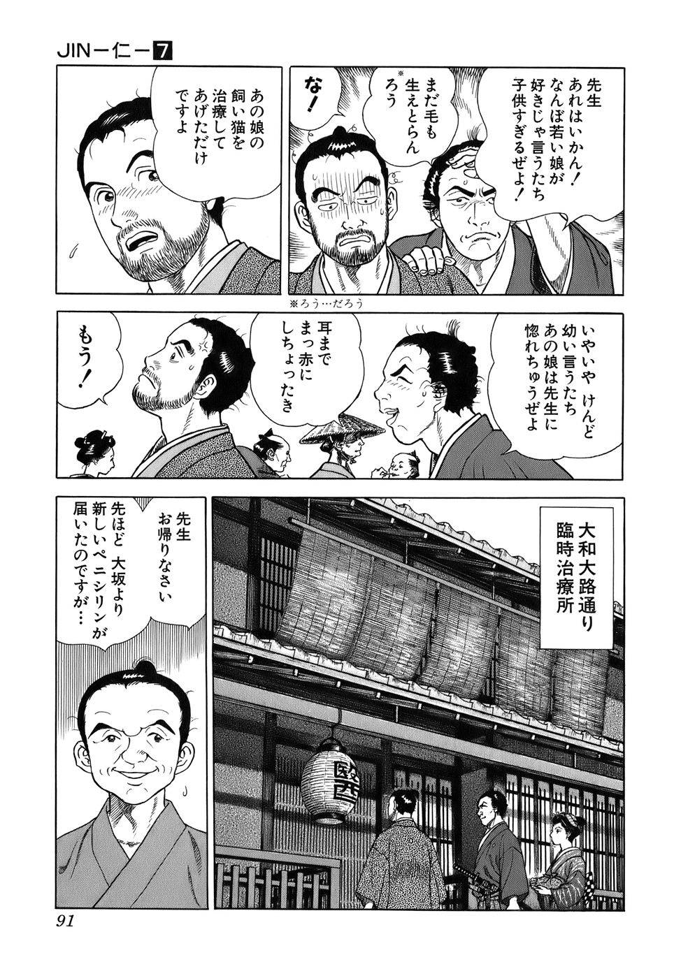 Page 91