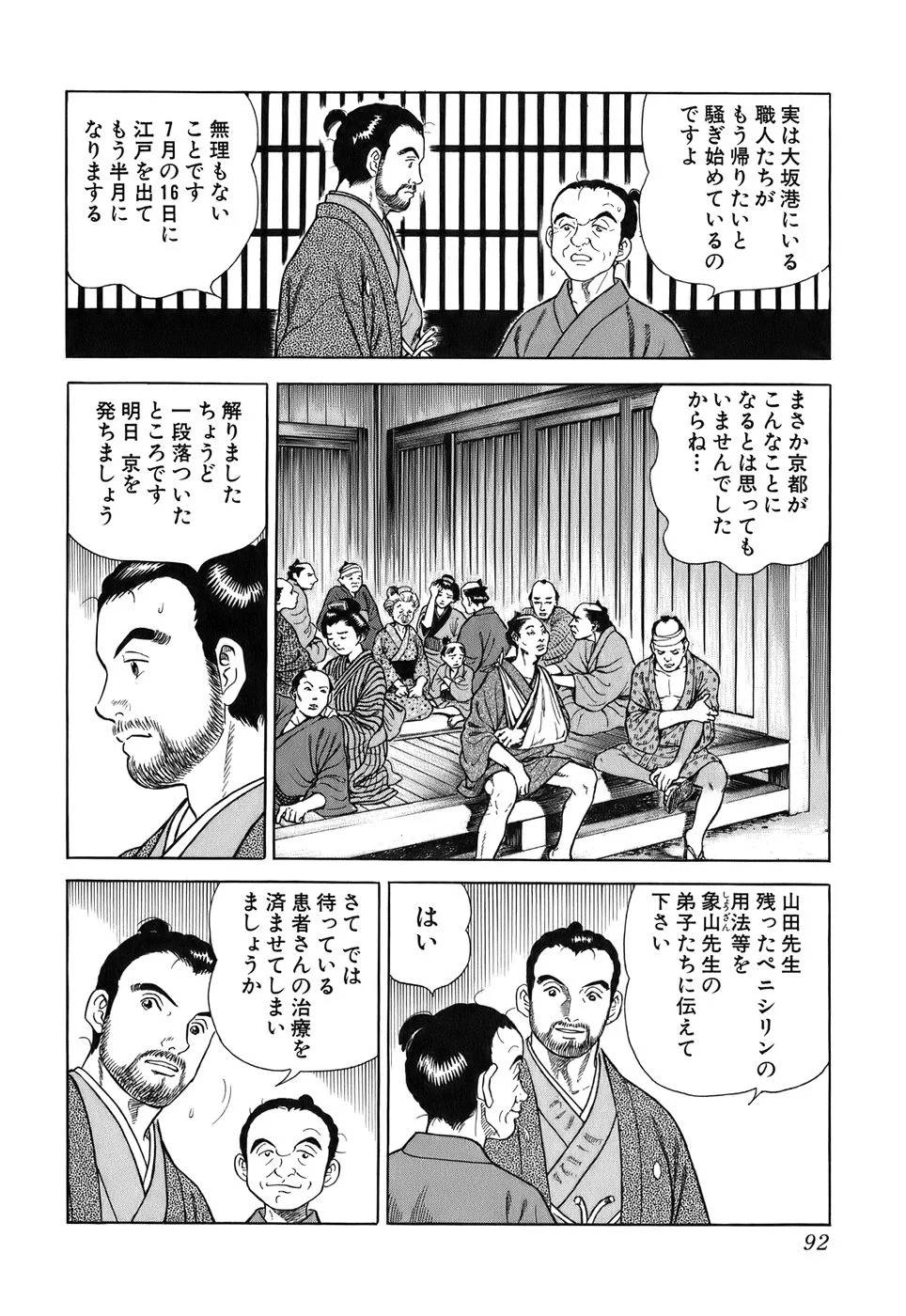 Page 92
