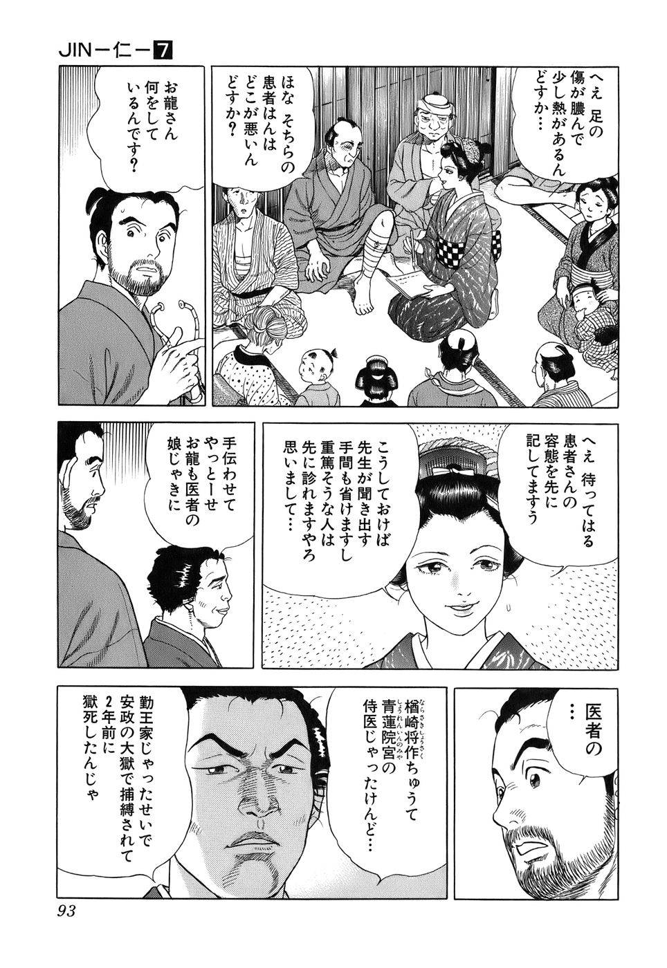 Page 93