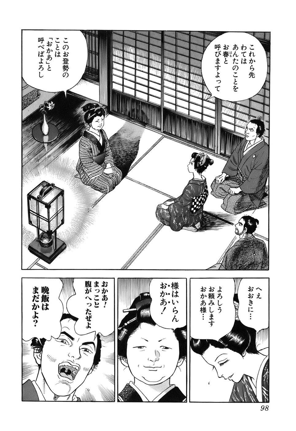 Page 98