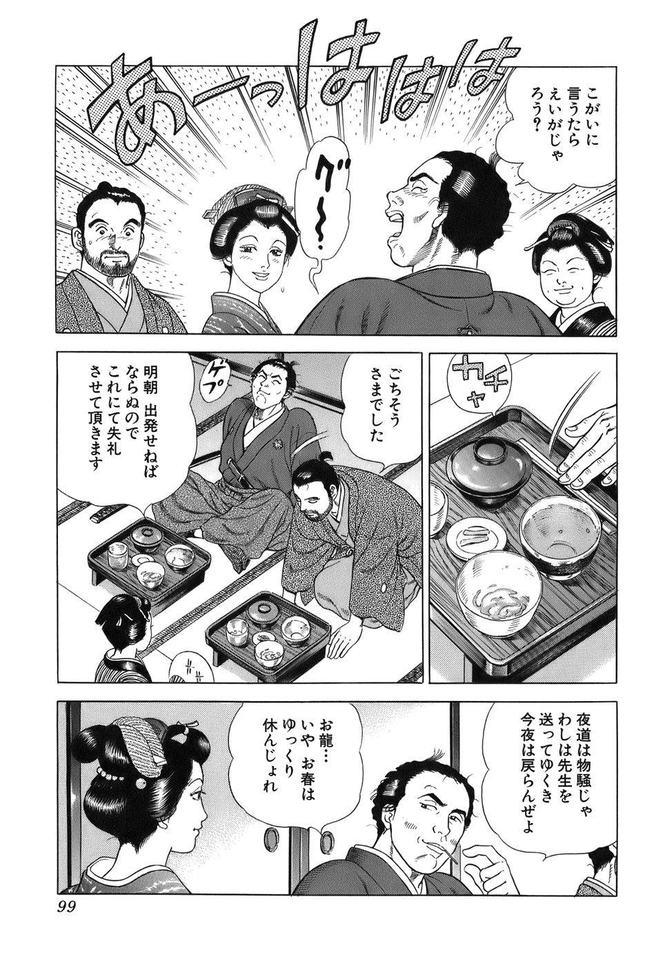 Page 99