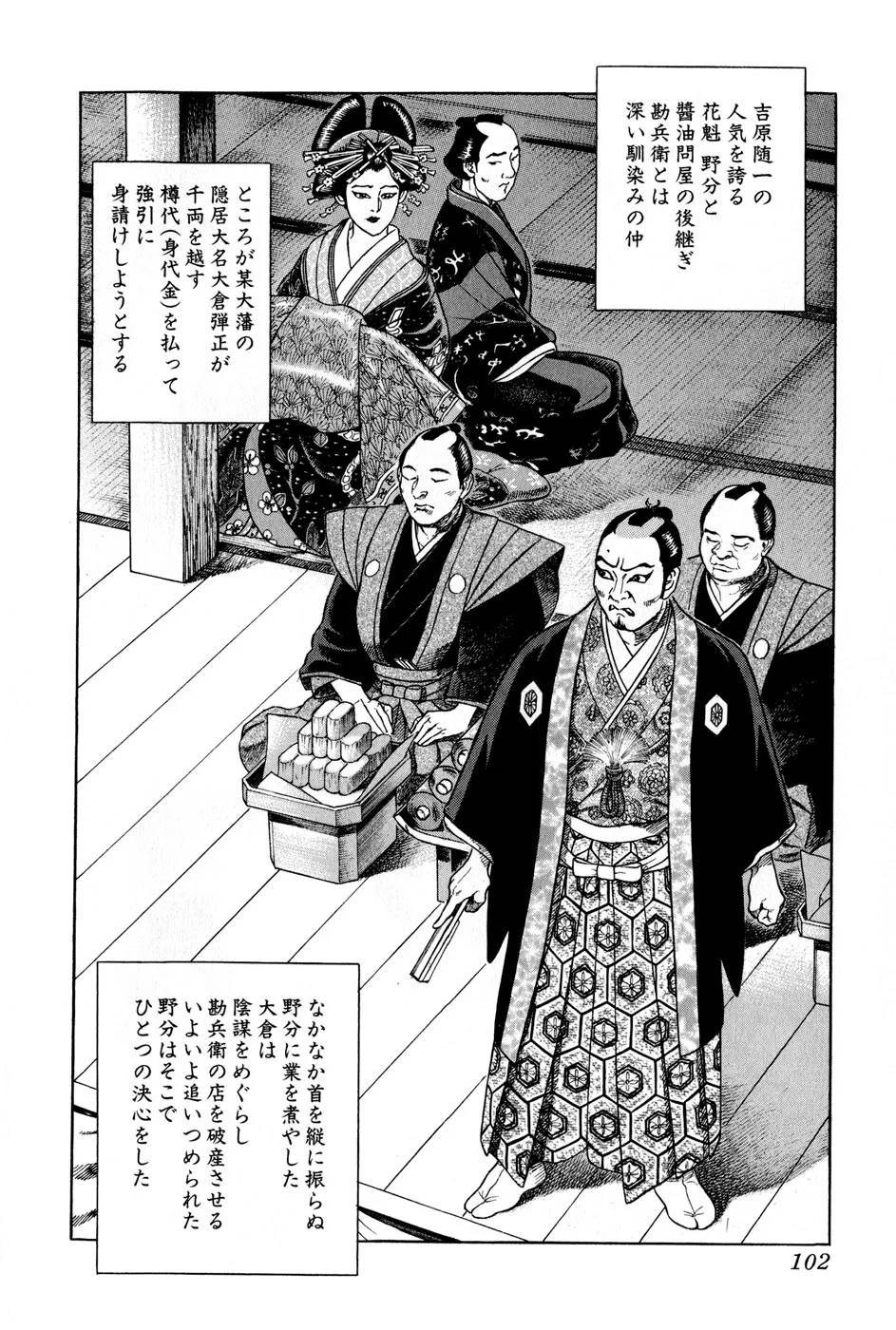 Page 102