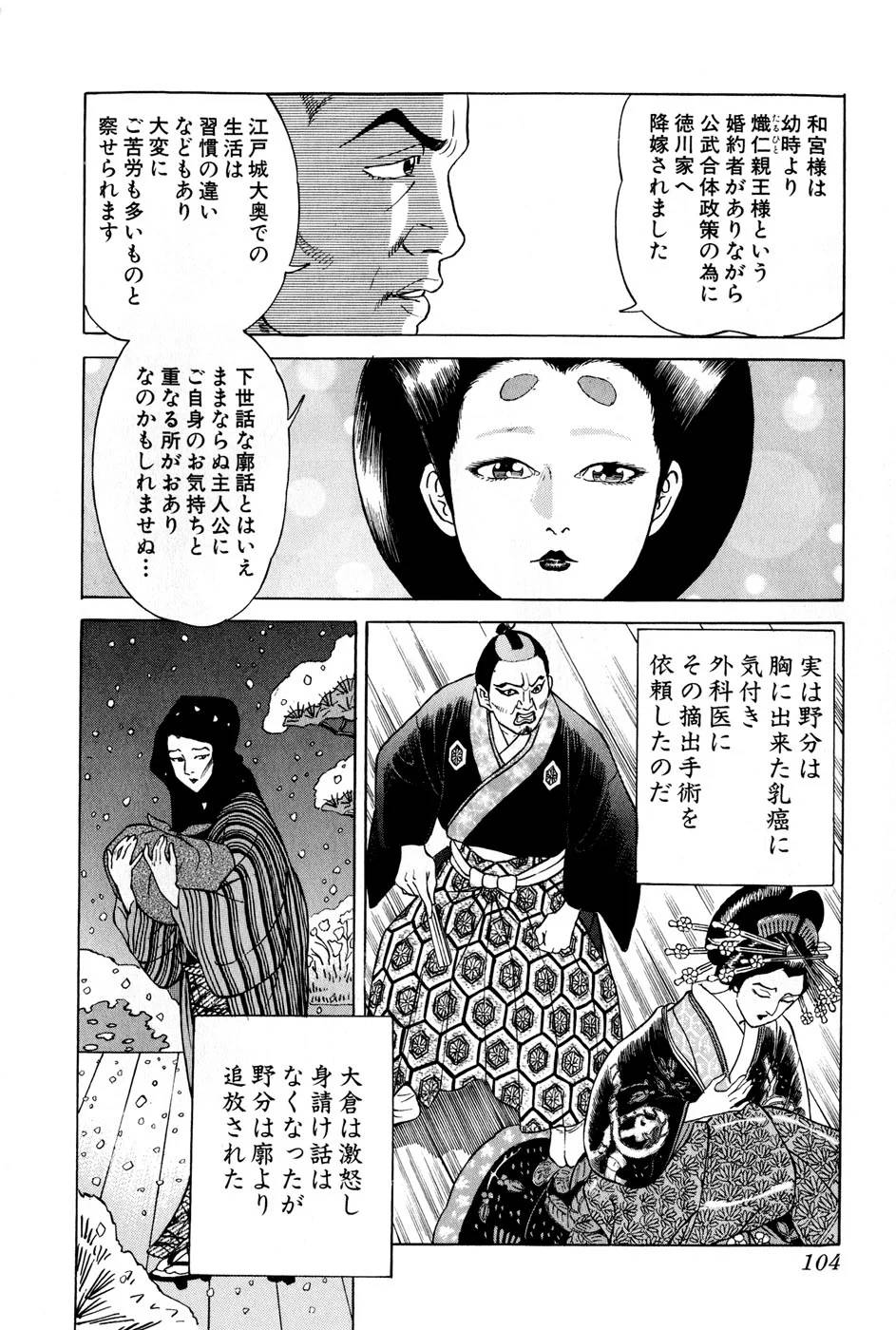 Page 104