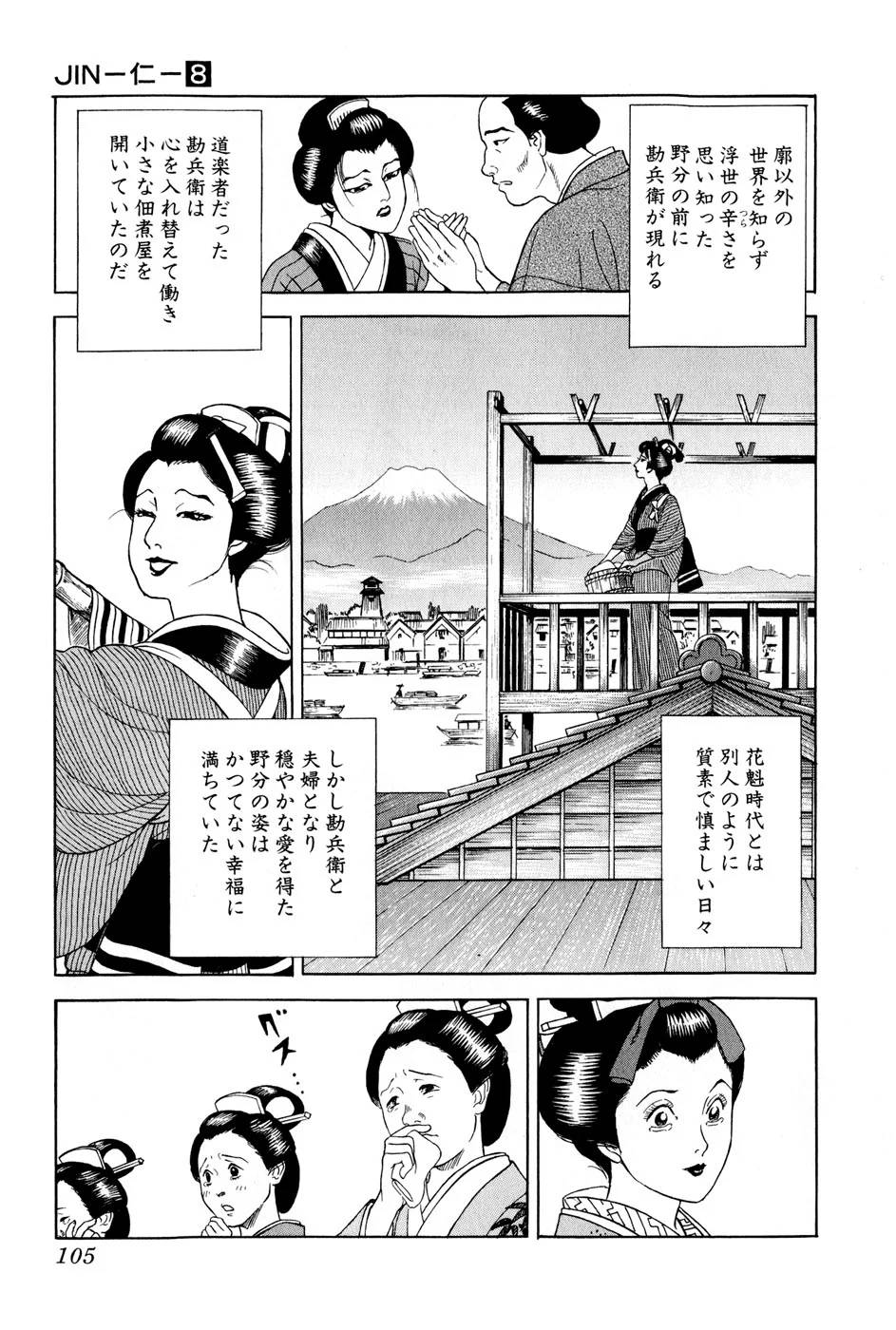 Page 105