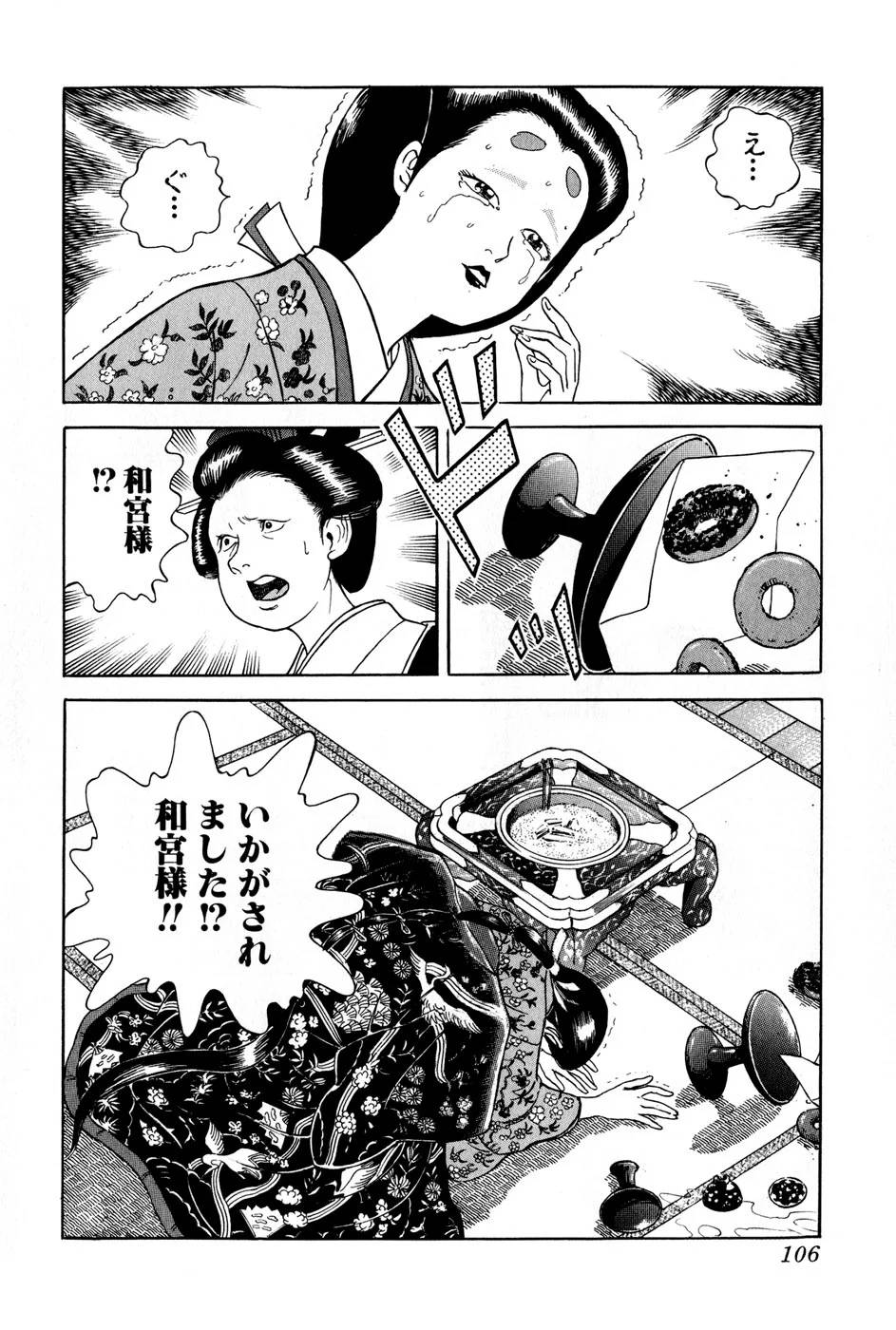 Page 106