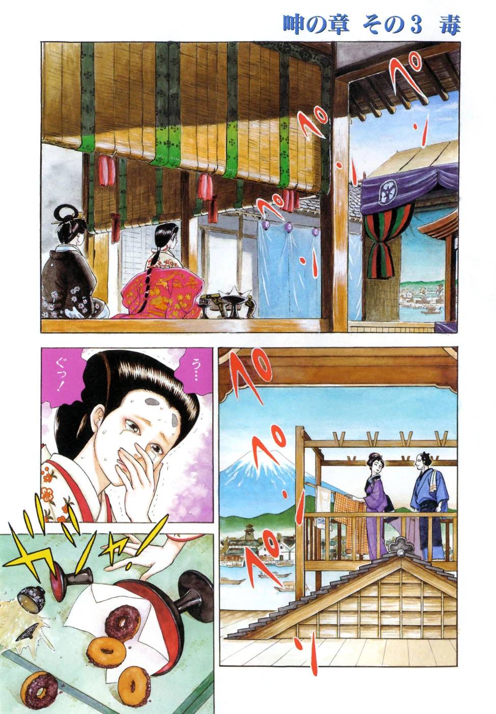 Page 107