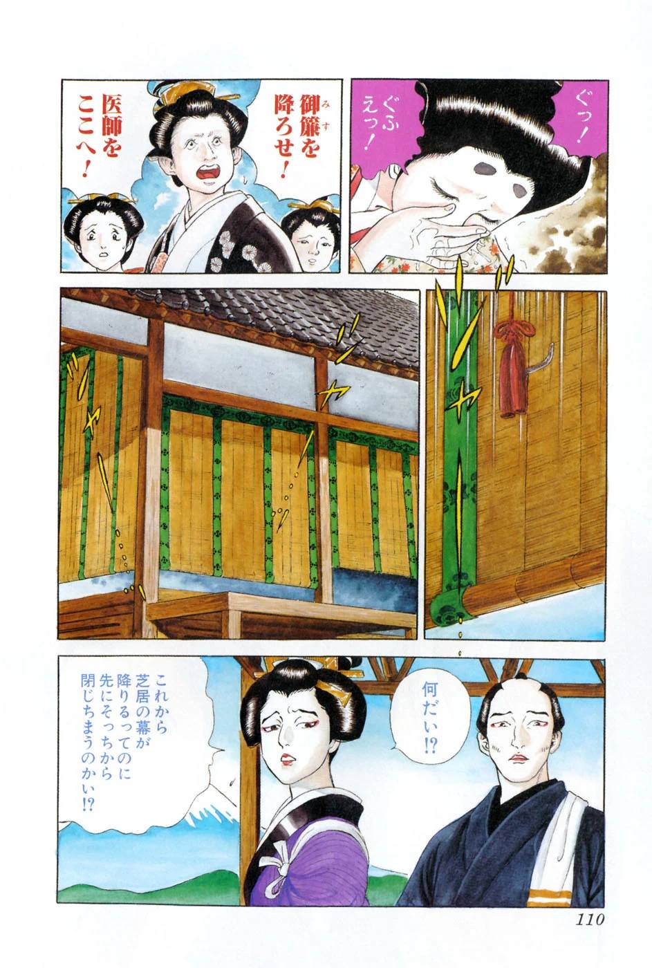 Page 110