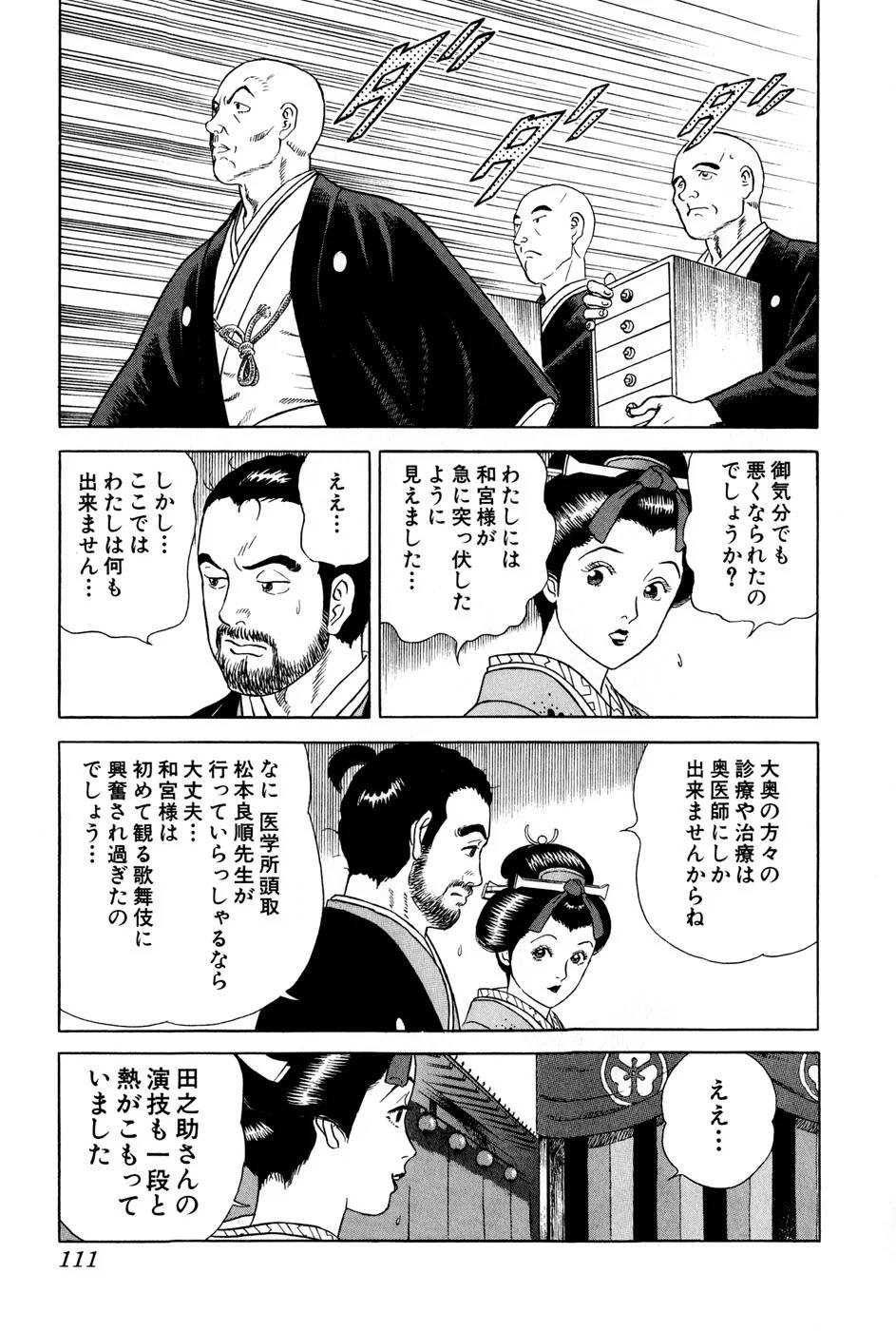 Page 111