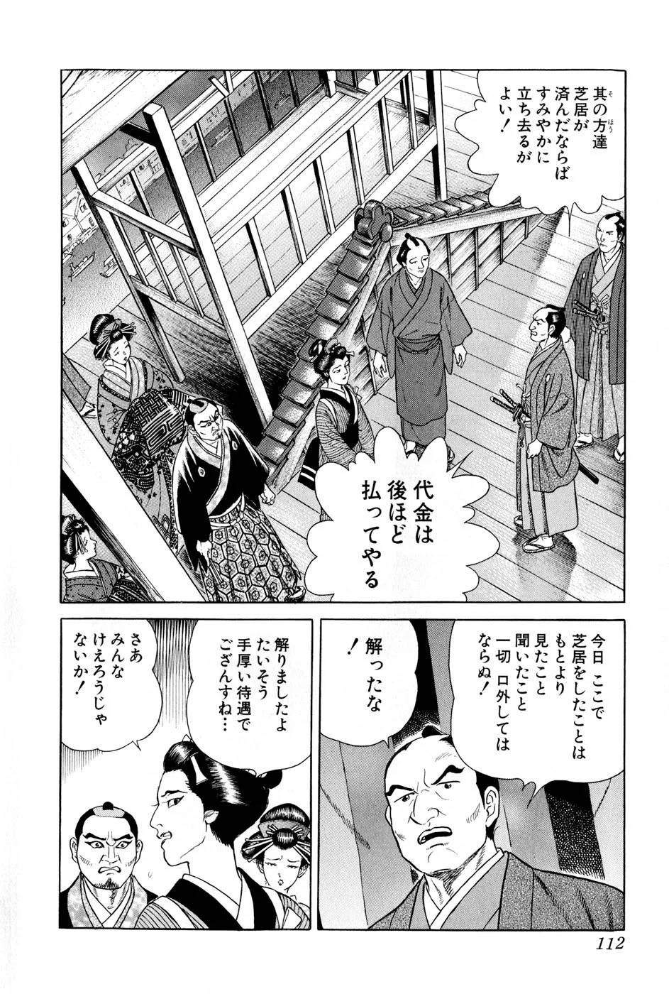 Page 112