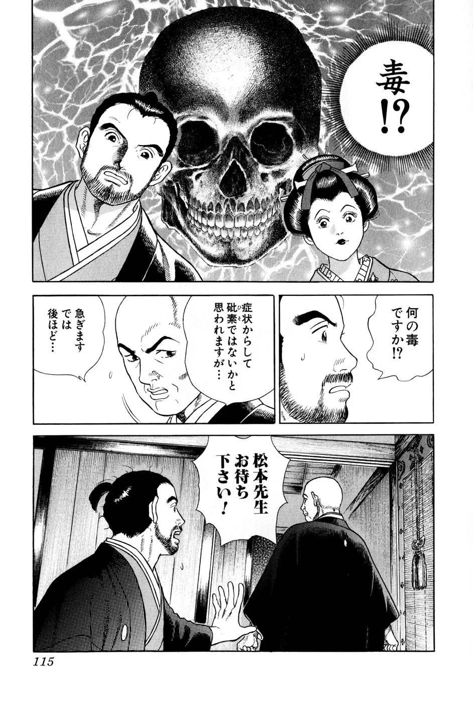 Page 115