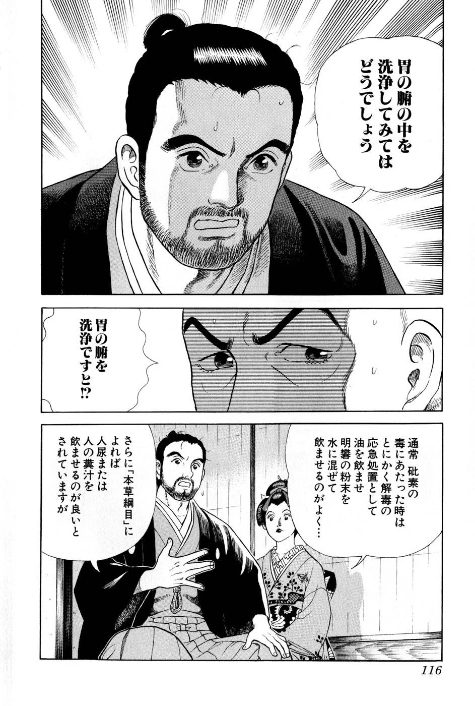 Page 116