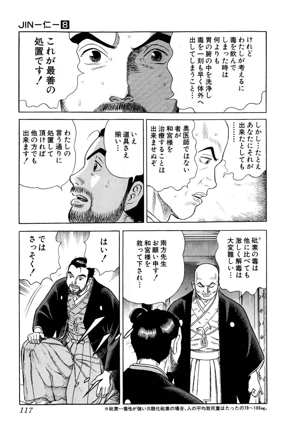 Page 117