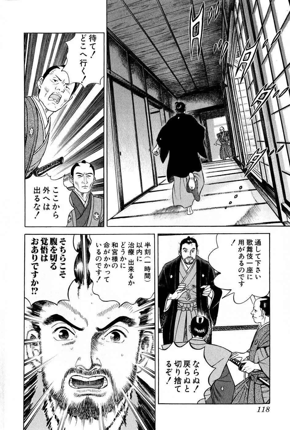 Page 118
