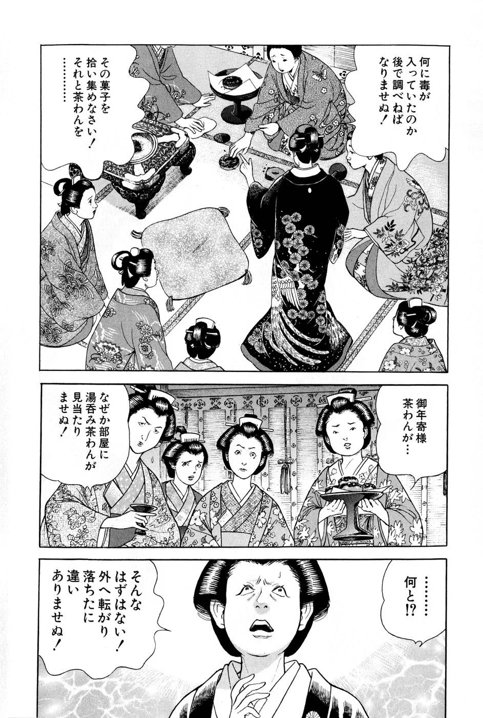 Page 120