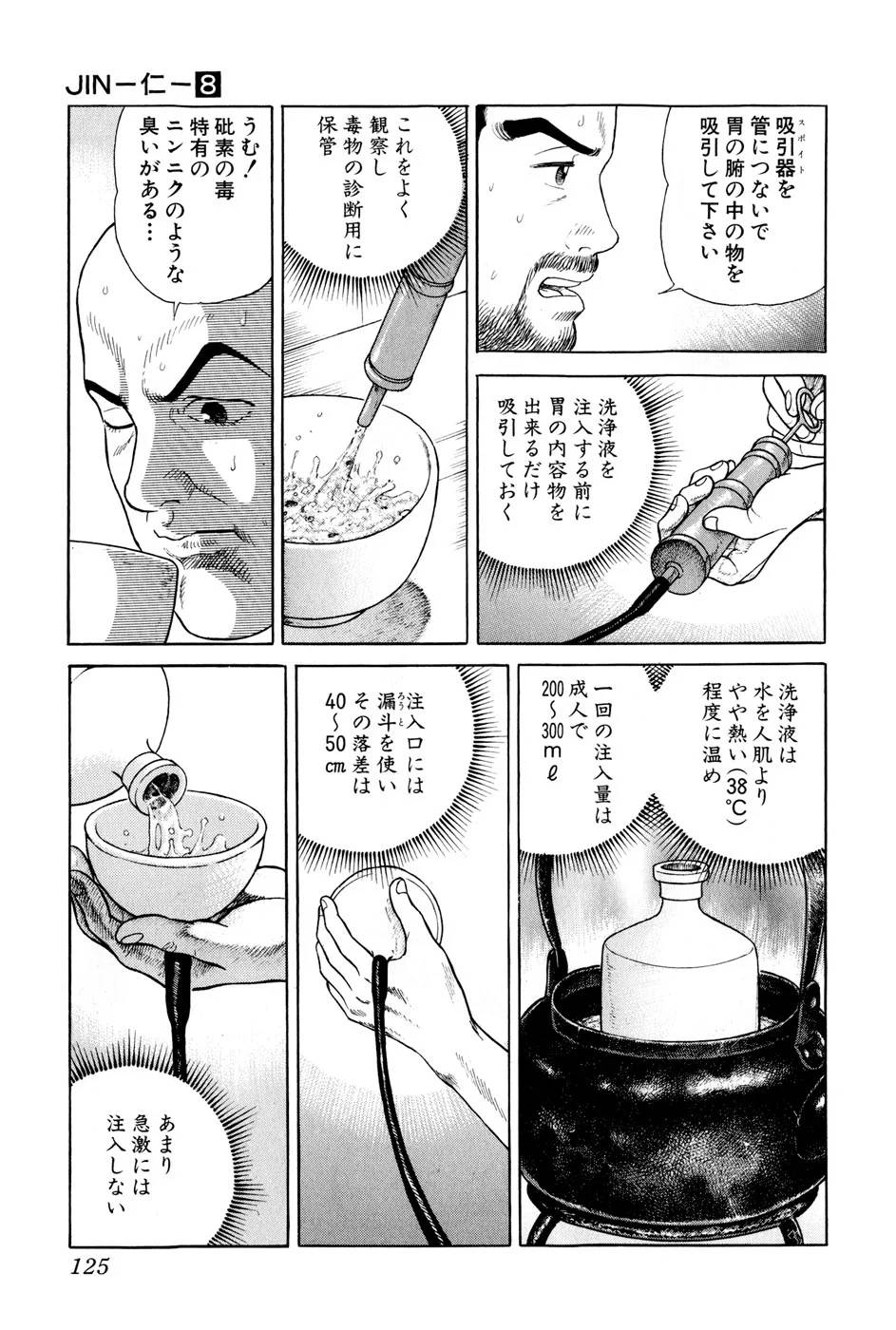 Page 125
