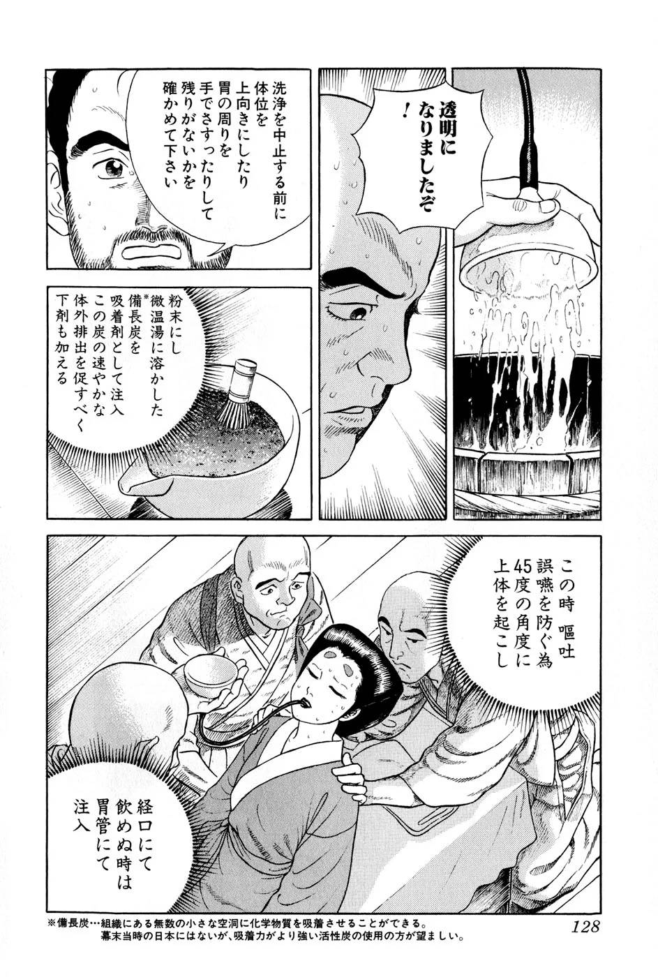 Page 128