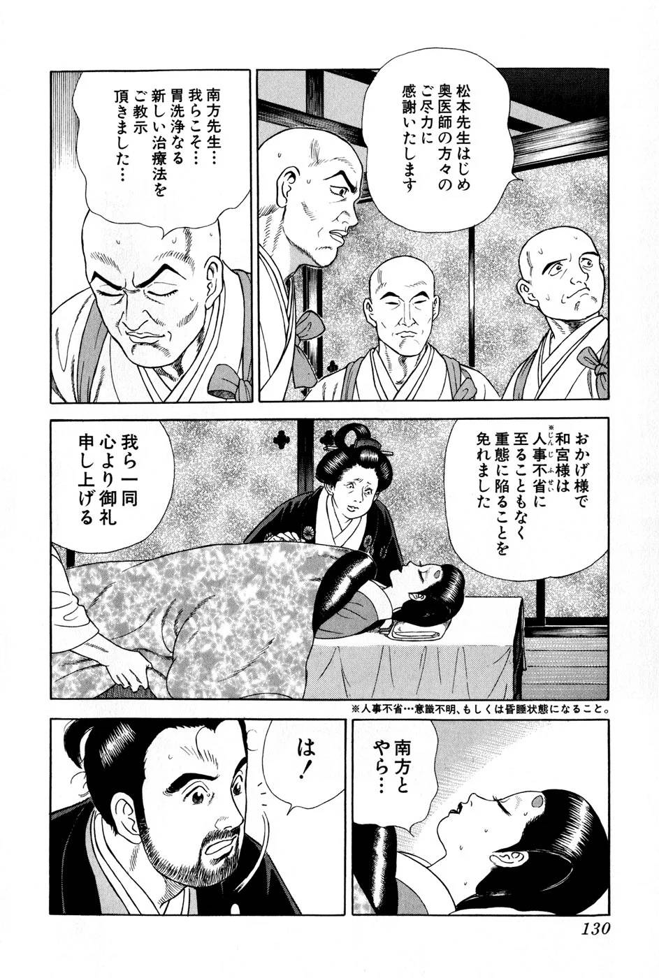 Page 130