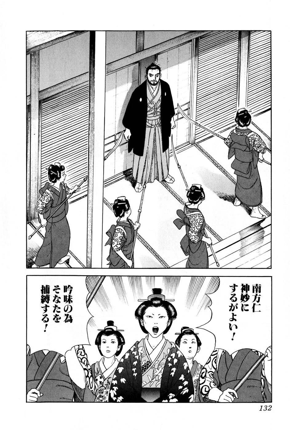 Page 132