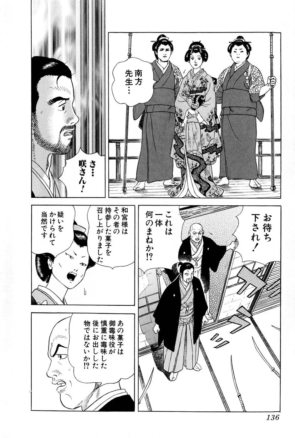 Page 136