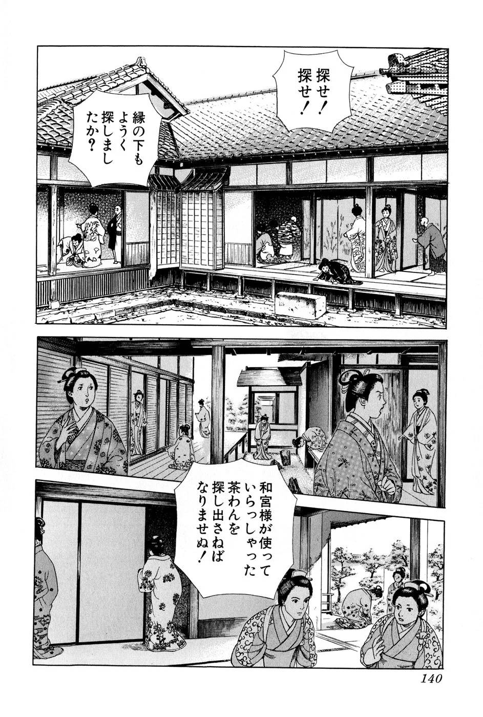 Page 140