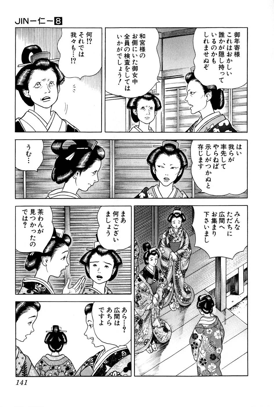 Page 141