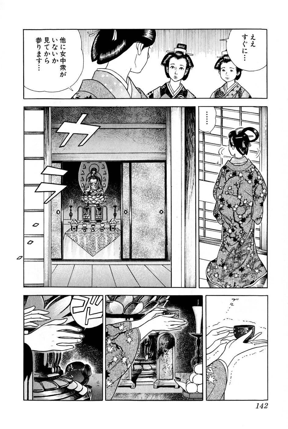 Page 142