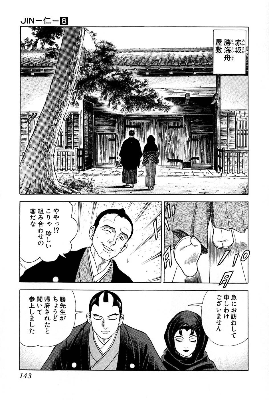Page 143