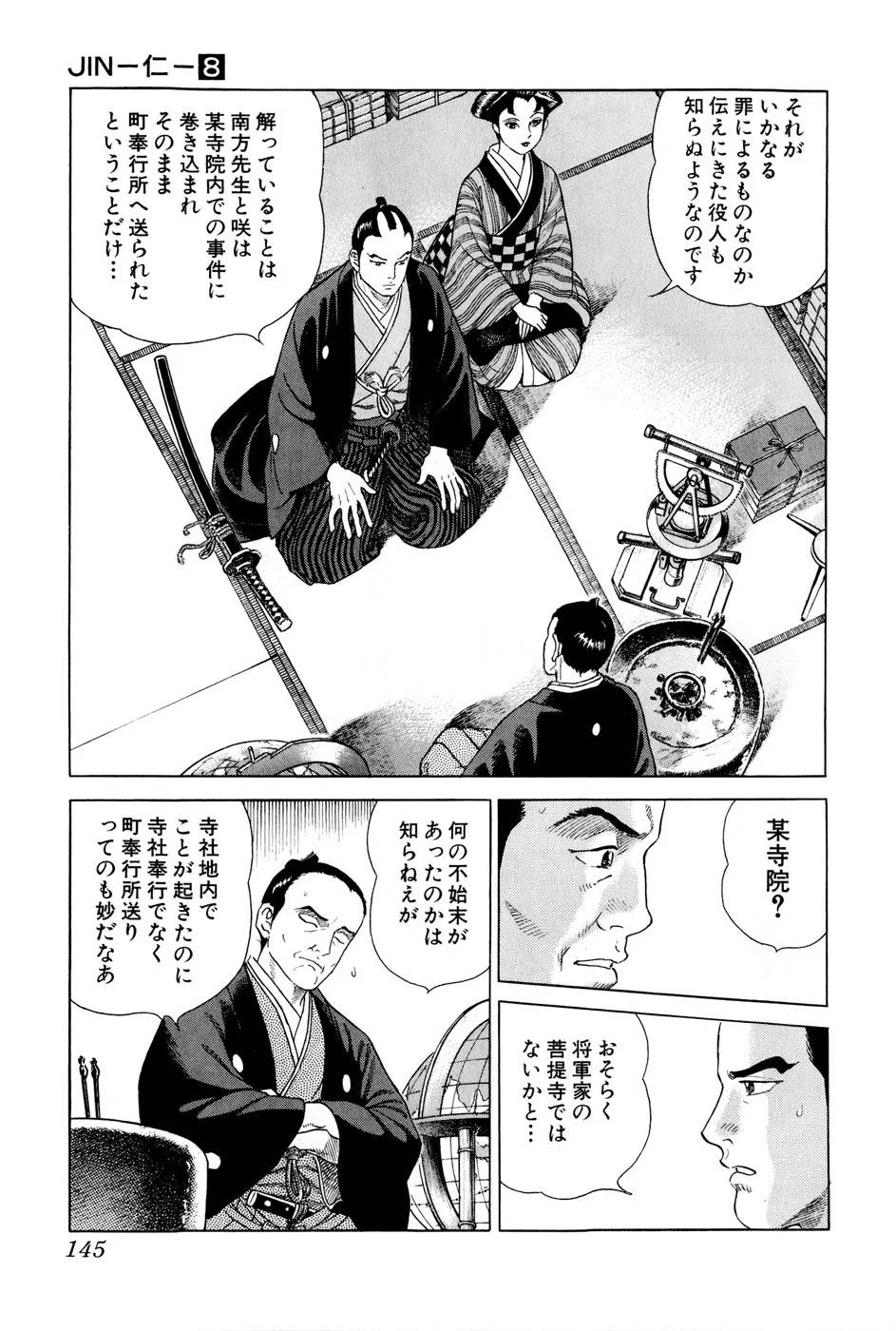 Page 145