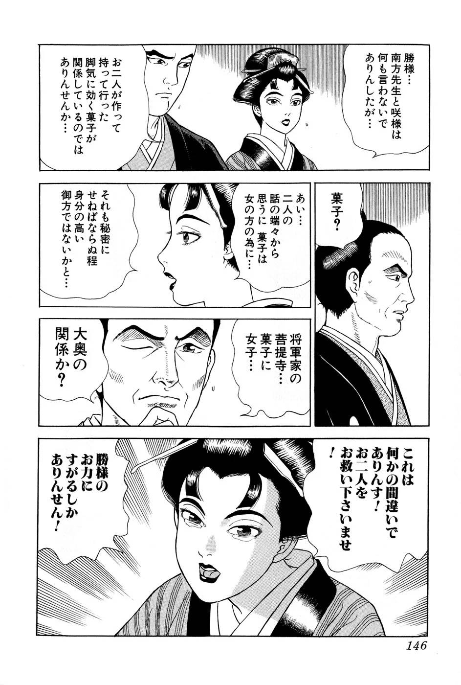 Page 146