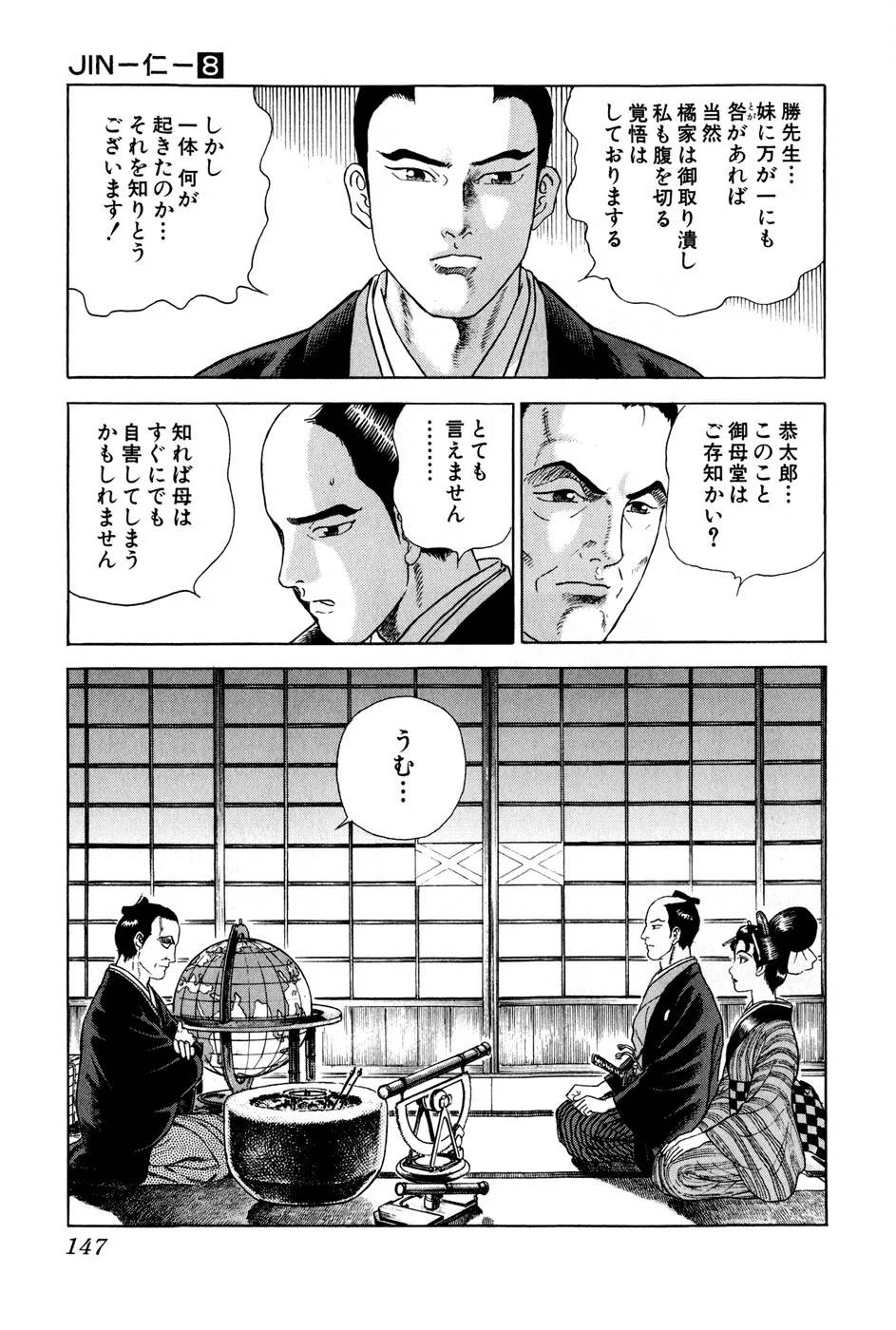 Page 147