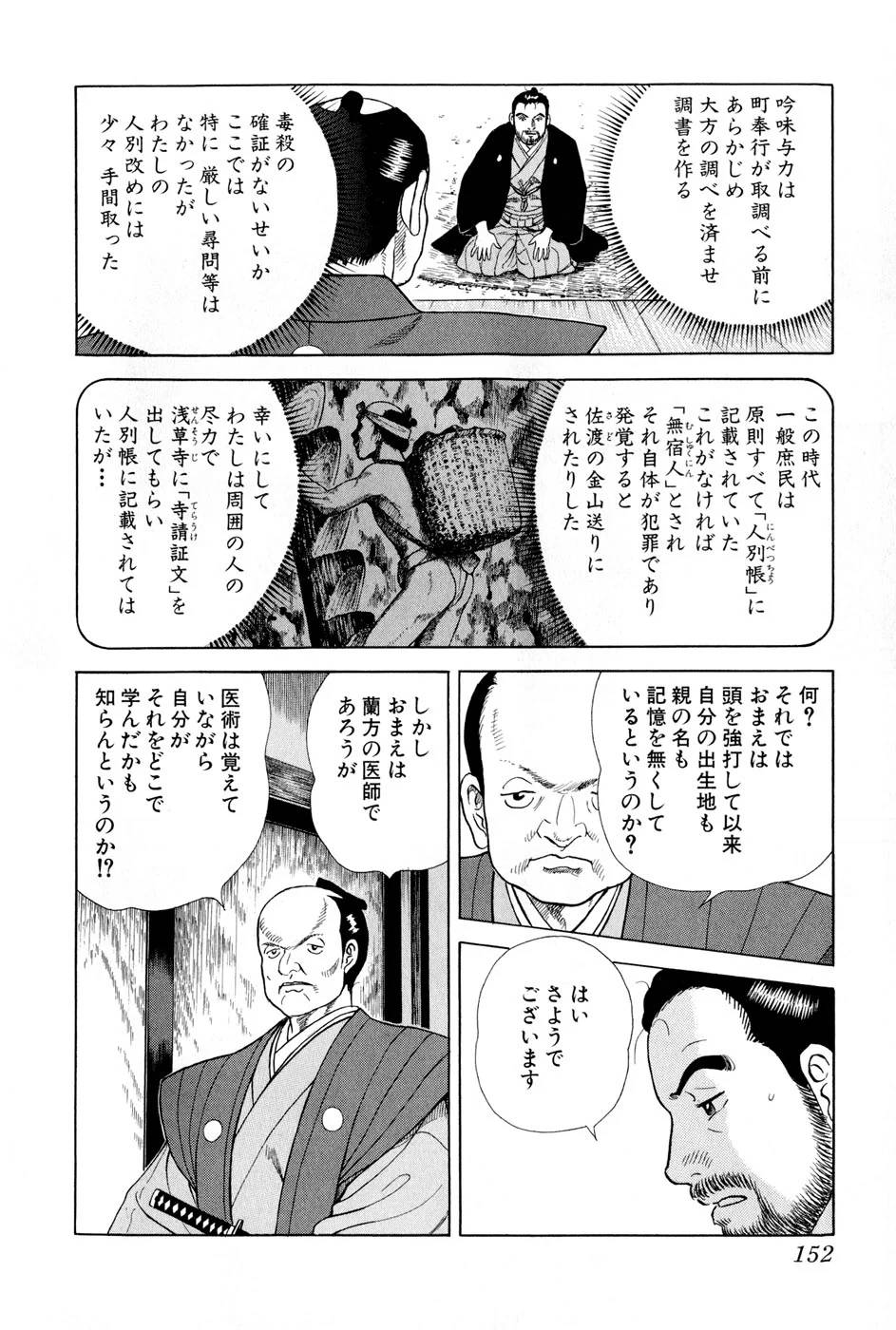Page 152