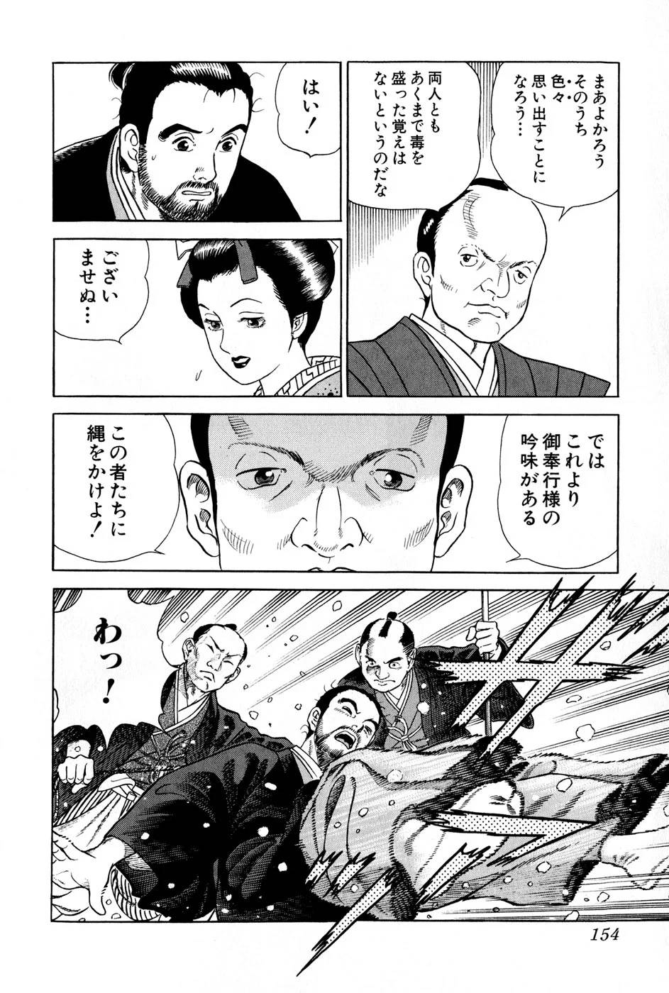 Page 154