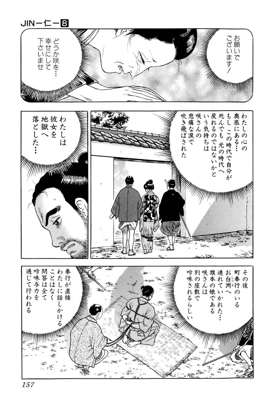 Page 157