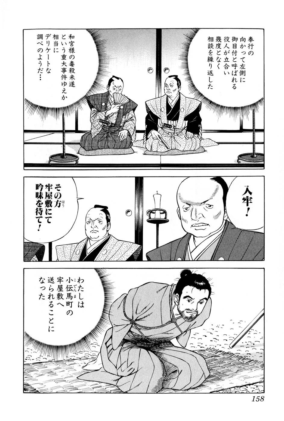 Page 158