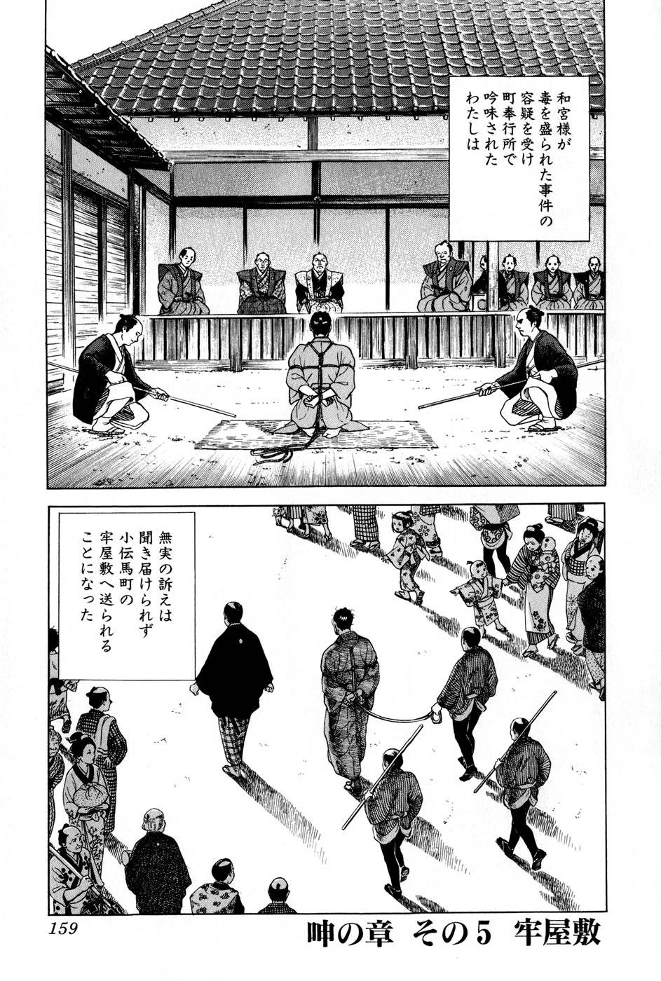 Page 159
