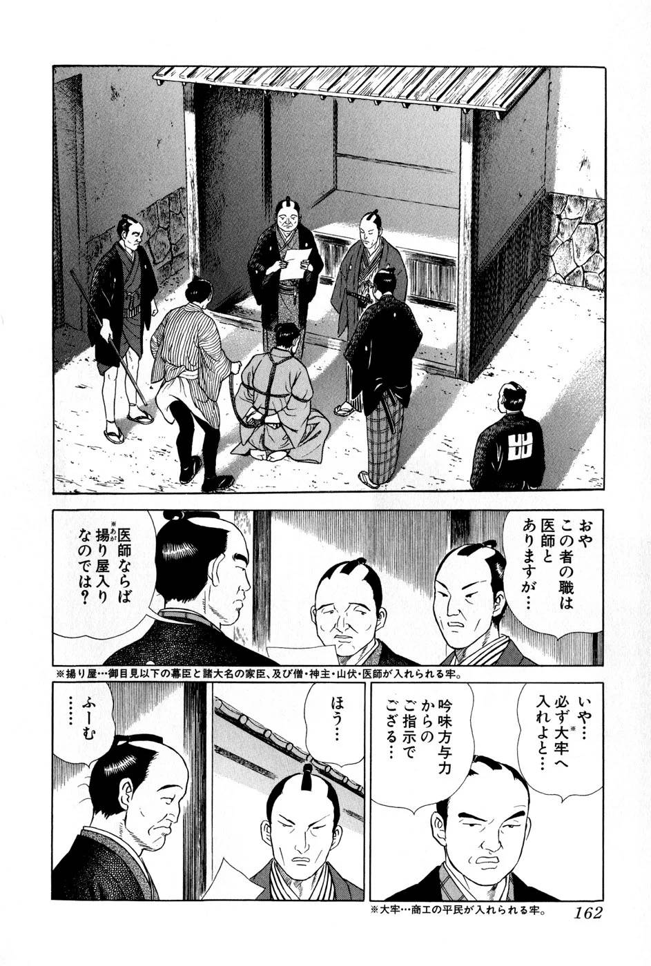 Page 162