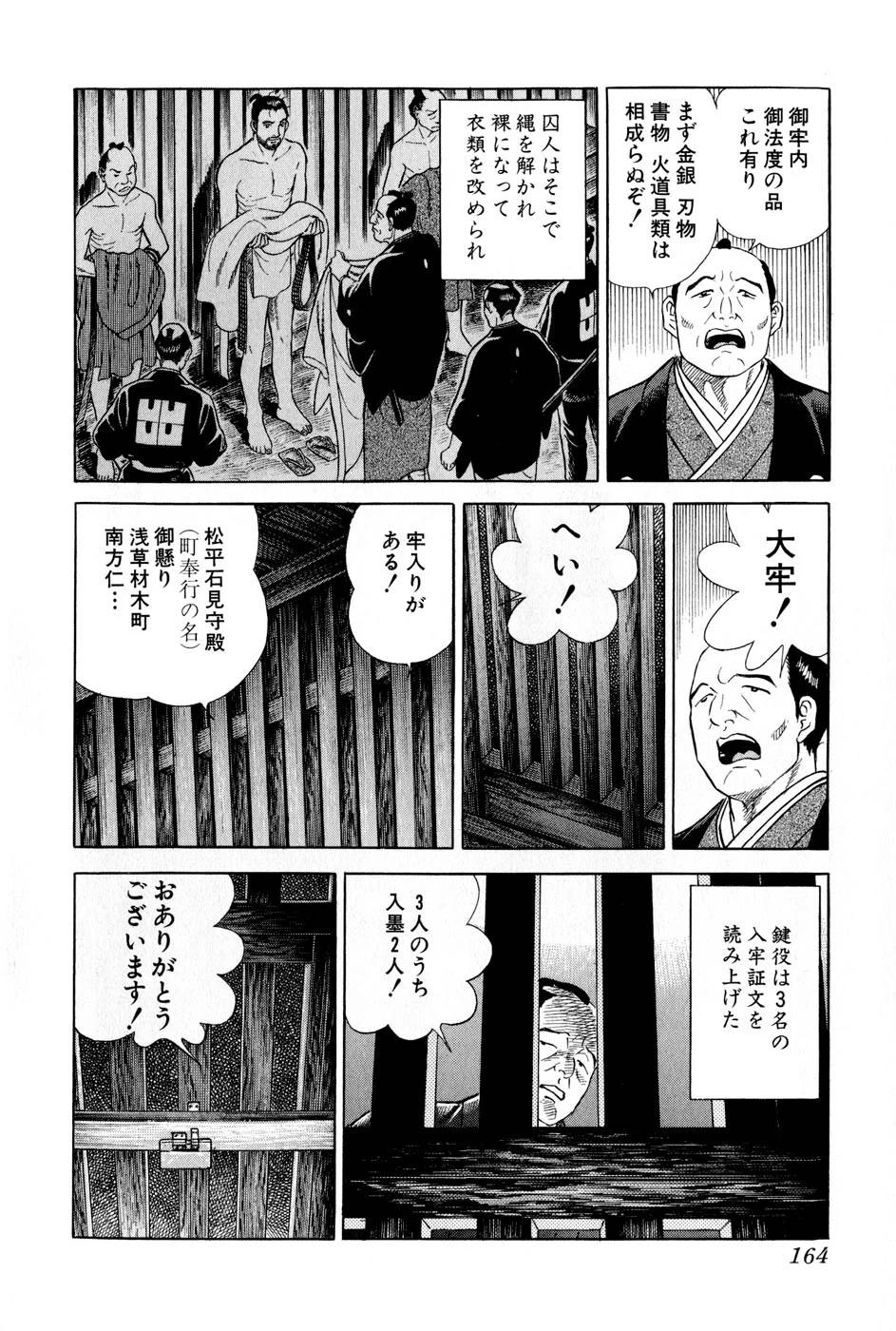 Page 164
